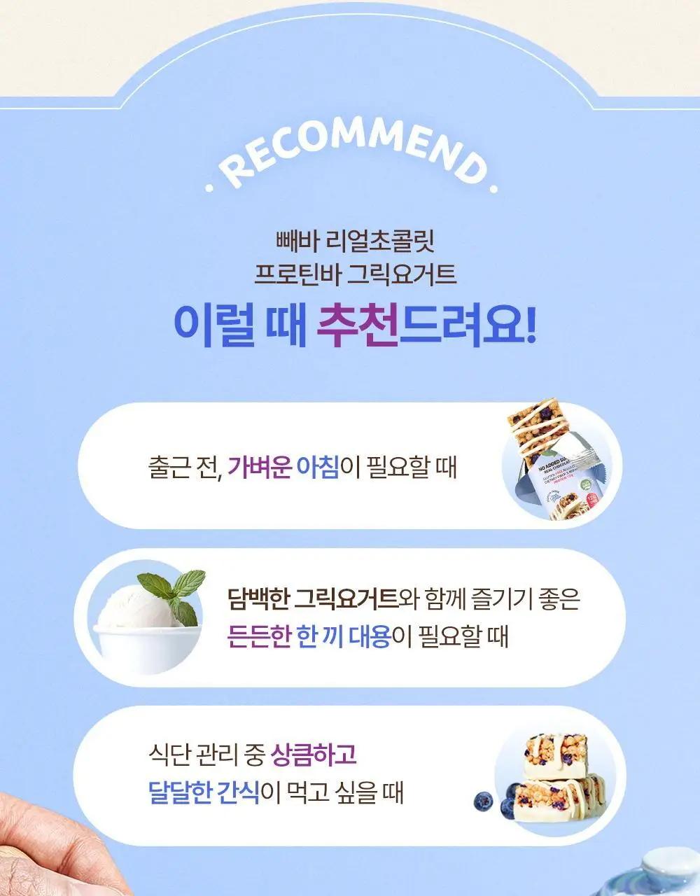 [포켓몬 에디션] 빼바 리얼초콜릿 프로틴바 다크 40g 더블 기획 (+네컷 스티커) (포켓몬) (2605) 상세페이지 37